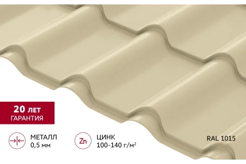 Металлочерепица "Камея" ("Kamea") v01 0,5 Satin RAL 1015 светлая слоновая кость – Столица крыш