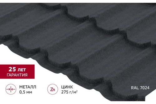 Металлочерепица "Квинта плюс" ("Kvinta plus") 0,5 Velur X RAL 7024 мокрый асфальт GrandLine – Столица крыш