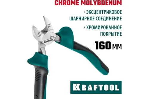 Бокорезы Kraftool 160мм (22011-5-16_z01)