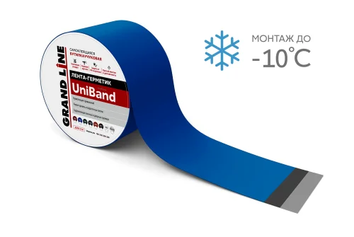 Лента герметизирующая Grand Line UniBand самоклеящаяся 3мх10см RAL 5005 синяя