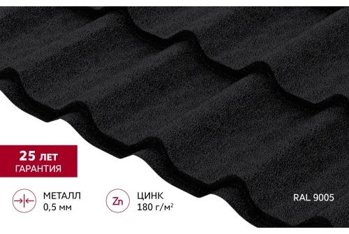 Металлочерепица Классик ("Classic") v01 0,5 Satin Matt TX RAL 9005 черный GrandLine – Столица крыш