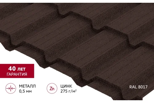 Металлочерепица "Квадро профи (Верховье)" ("Quadro Profi") v01 0,5 PurPro Matt 275 RAL 8017 шоколад GrandLine – Столица крыш