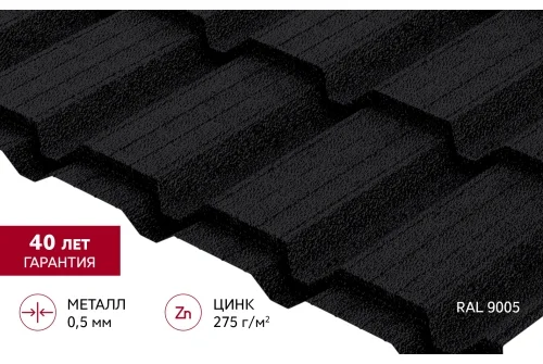 Металлочерепица "Квадро профи (Верховье)" ("Quadro Profi") v01 0,5 PurPro Matt 275 RAL 9005 черный GrandLine – Столица крыш